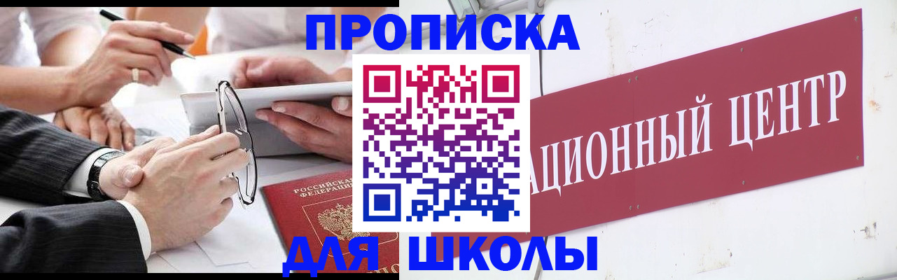 прописка в квартире в Северной Осетии