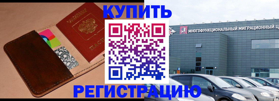 прописка поиск в Северной Осетии