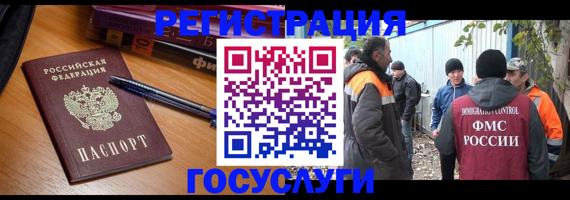 временная регистрация в квартире в Северной Осетии