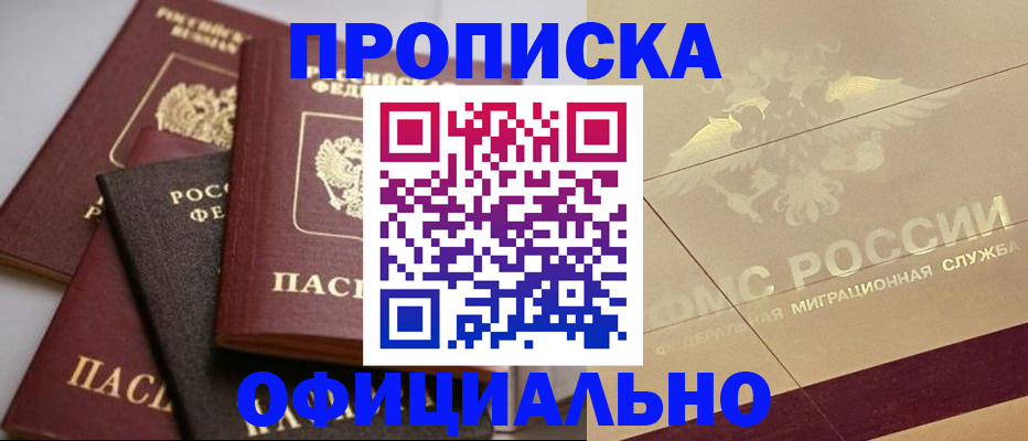 временная регистрация для всех в Северной Осетии
