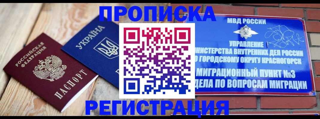 прописка для кредита в Северной Осетии