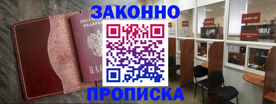 миграционный учет в Северной Осетии